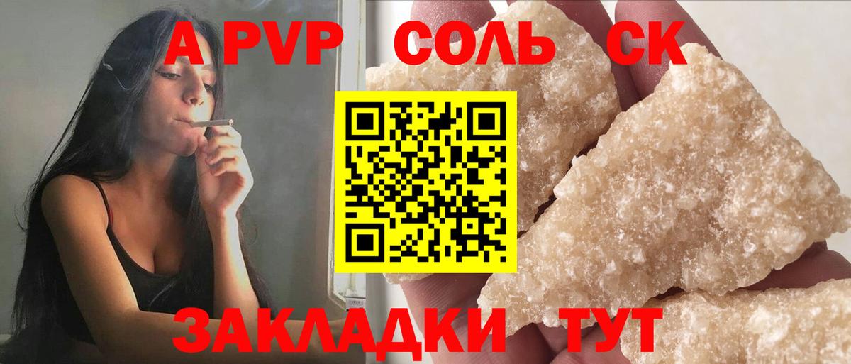 A PVP СК Сорочинск