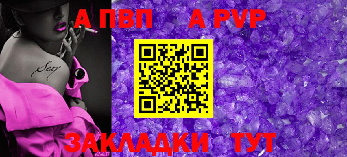 Alpha-PVP Crystall  APVP крисы CK  Сорочинск  Вход с VPN  A PVP мука 