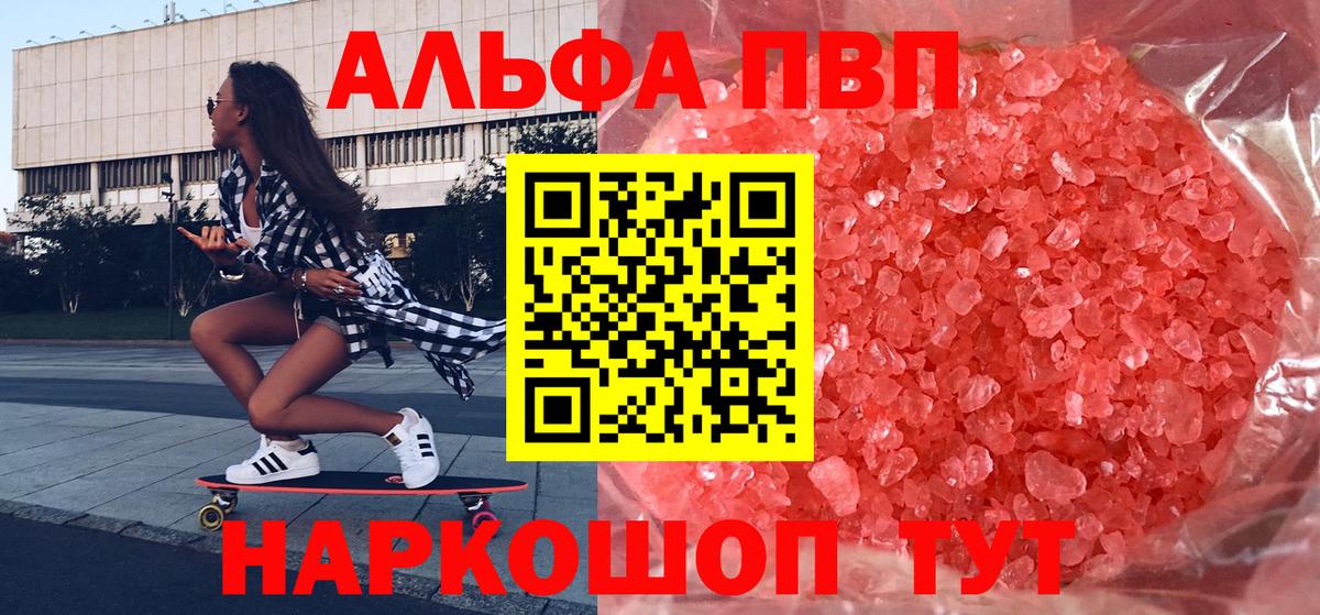 Alpha PVP Сорочинск