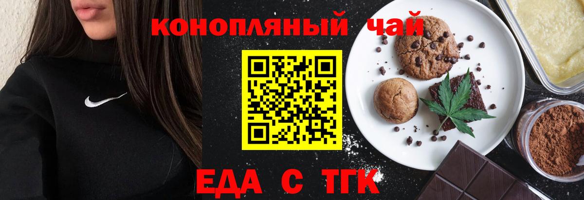 Сорочинск  Cannafood конопля  Вход с VPN 