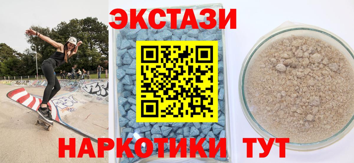 Сорочинск  Ecstasy 99%  закладка  Вход с VPN  Экстази Cube 