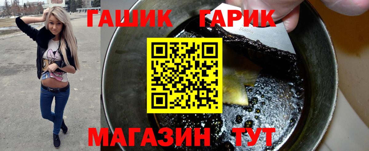 ГАШИШ  Вход с VPN  ГАШИШ гашик  Сорочинск  ГАШ ice o lator 