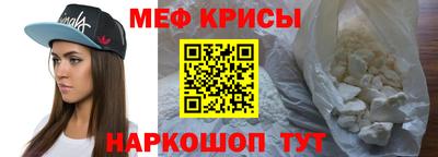 меф VHQ Пугачёв