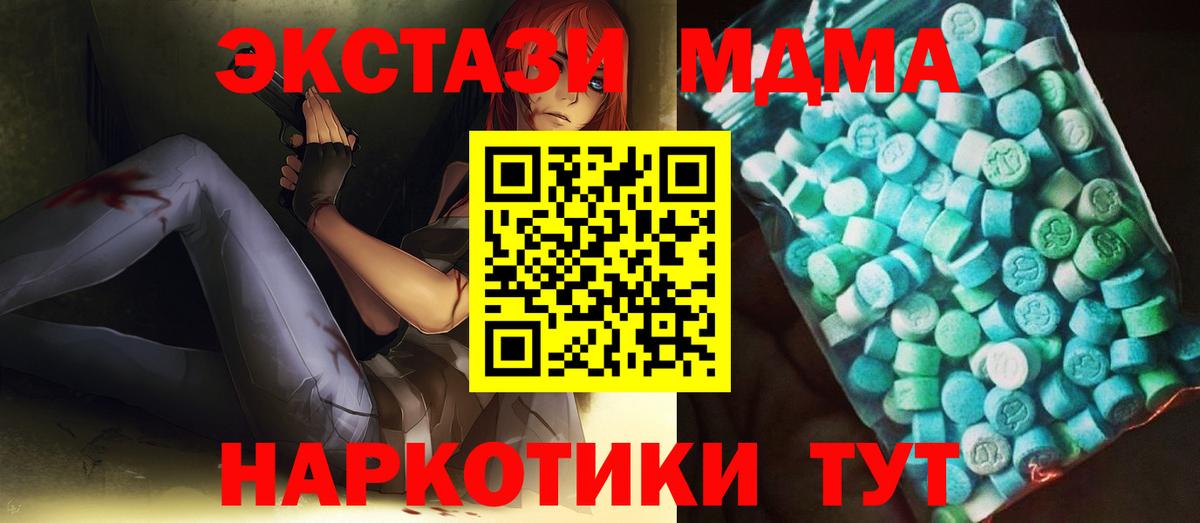 MDMA crystal Сорочинск