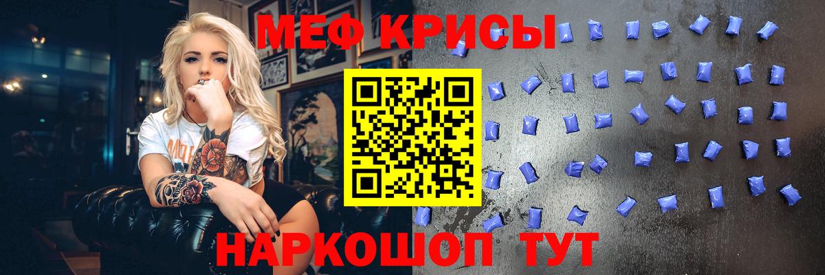 Мефедрон кристаллы  МЕФ 4 MMC  как найти закладки  Вход с VPN  Сорочинск 