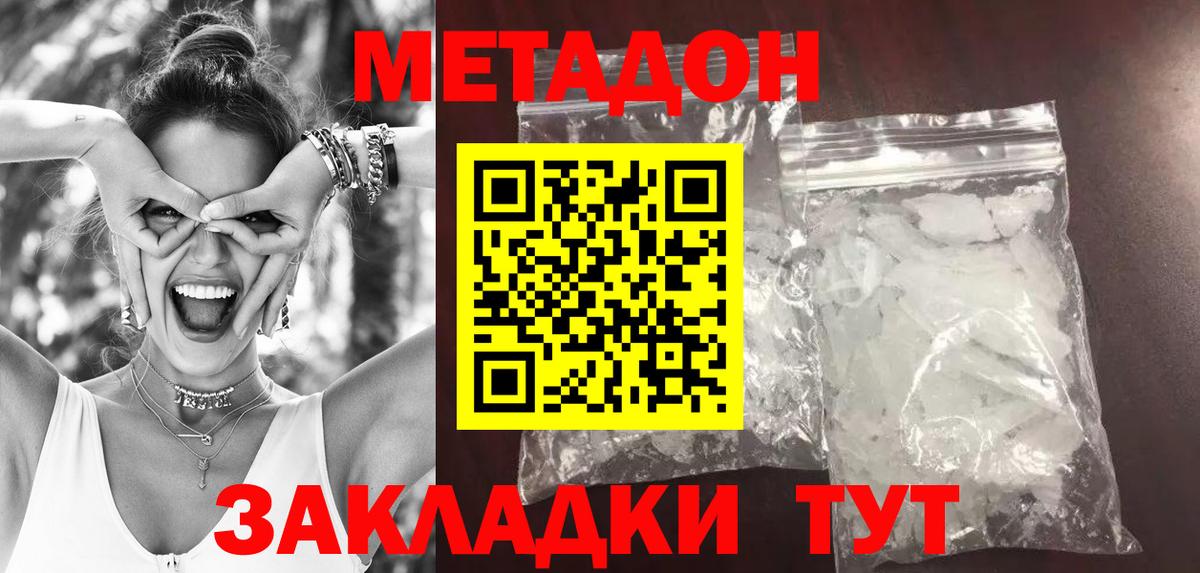 Метадон мёд  Метадон белоснежный  Сорочинск  Вход с VPN 