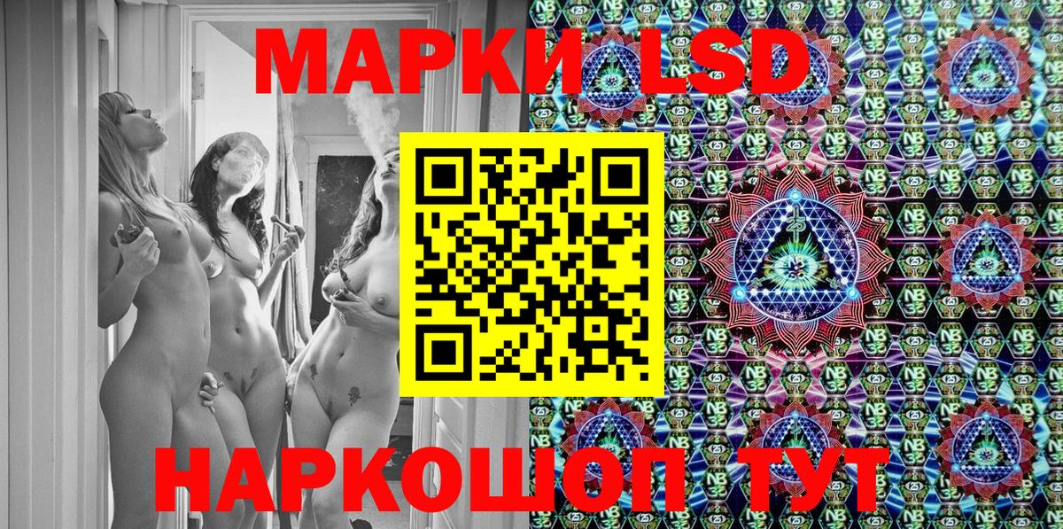 Марки NBOMe 1500мкг  Марки NBOMe 1500мкг  Марки NBOMe  Вход с VPN  Сорочинск 