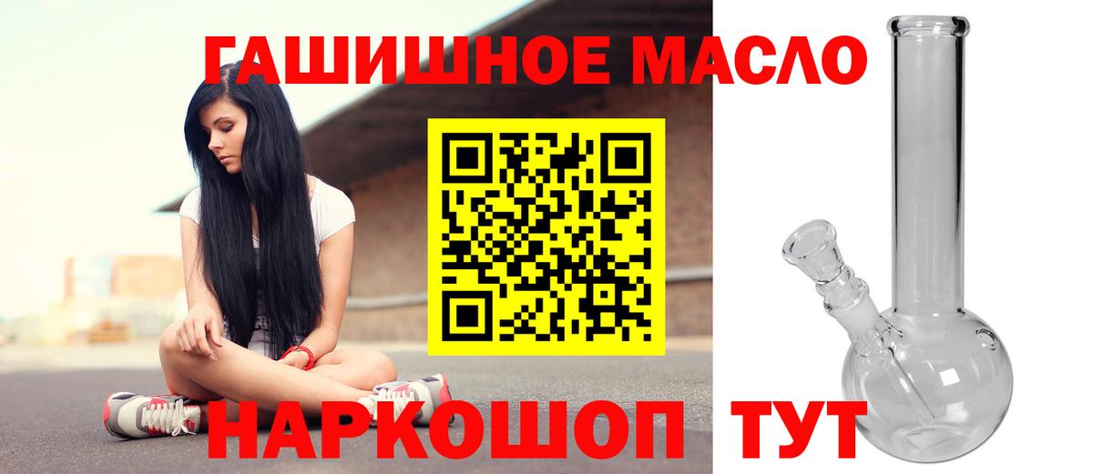 Дистиллят ТГК Wax  Вход с VPN  hydra ссылки  Дистиллят ТГК THC oil  Сорочинск  даркнет сайт 