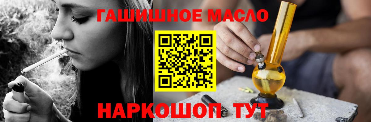 Дистиллят ТГК гашишное масло Сорочинск