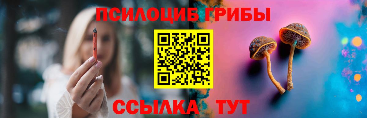 Галлюциногенные грибы MAGIC MUSHROOMS Сорочинск